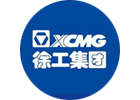 徐工集团展台搭建项目
